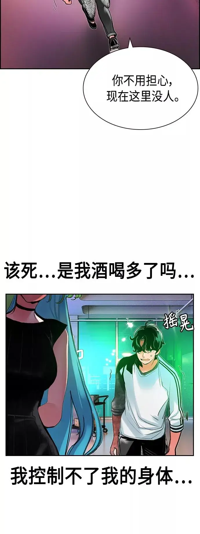 《丛林果汁》第47话图57