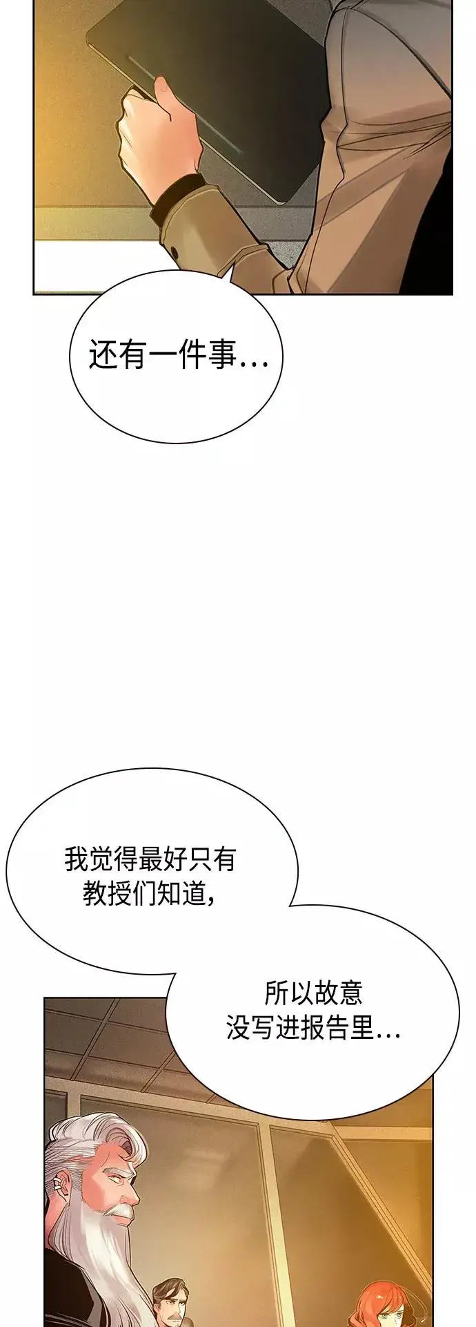 《丛林果汁》第47话图9