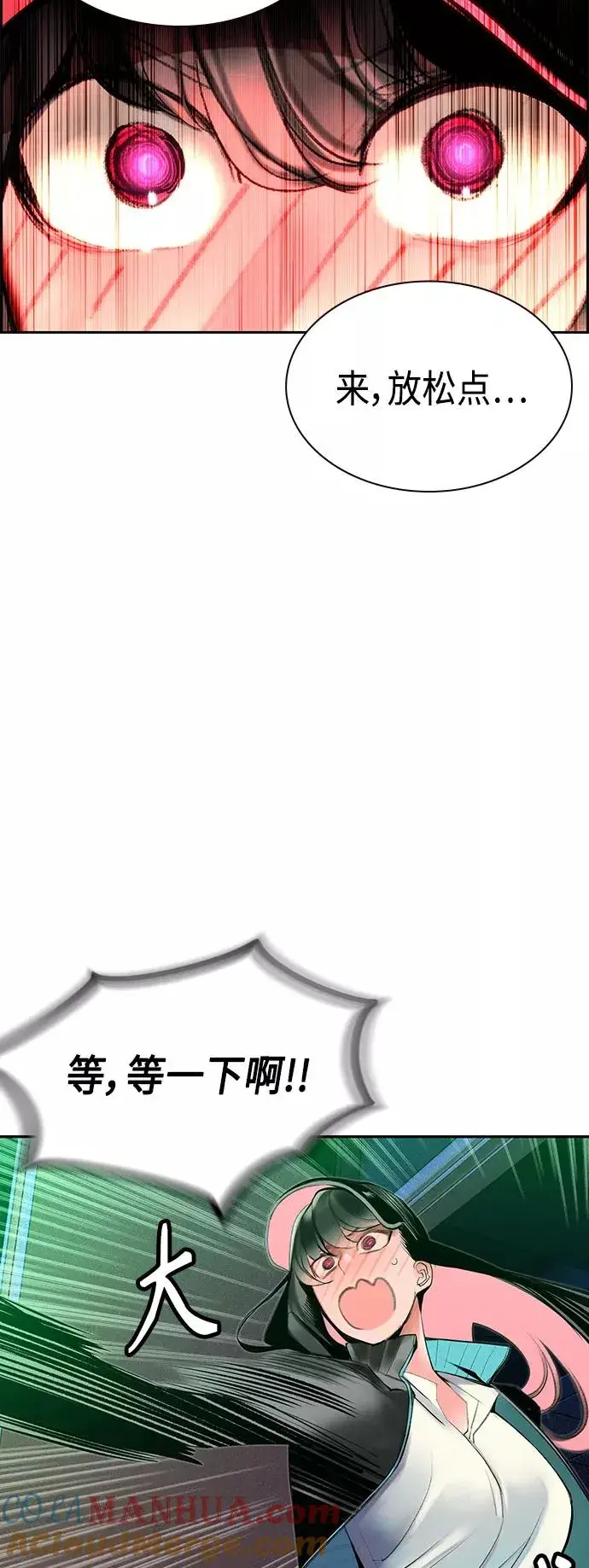 《丛林果汁》第48话图10
