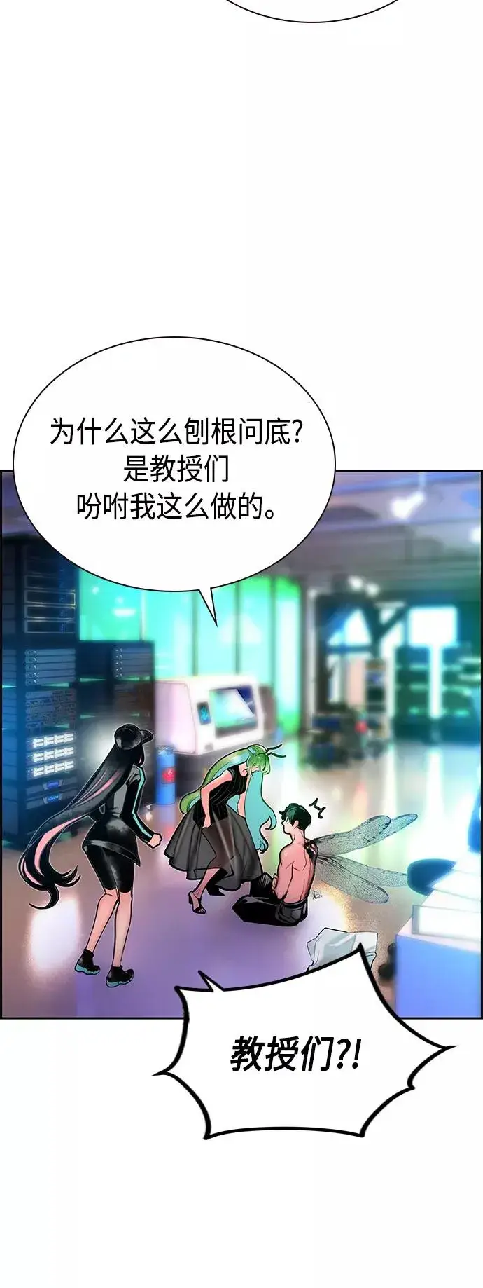 《丛林果汁》第48话图15