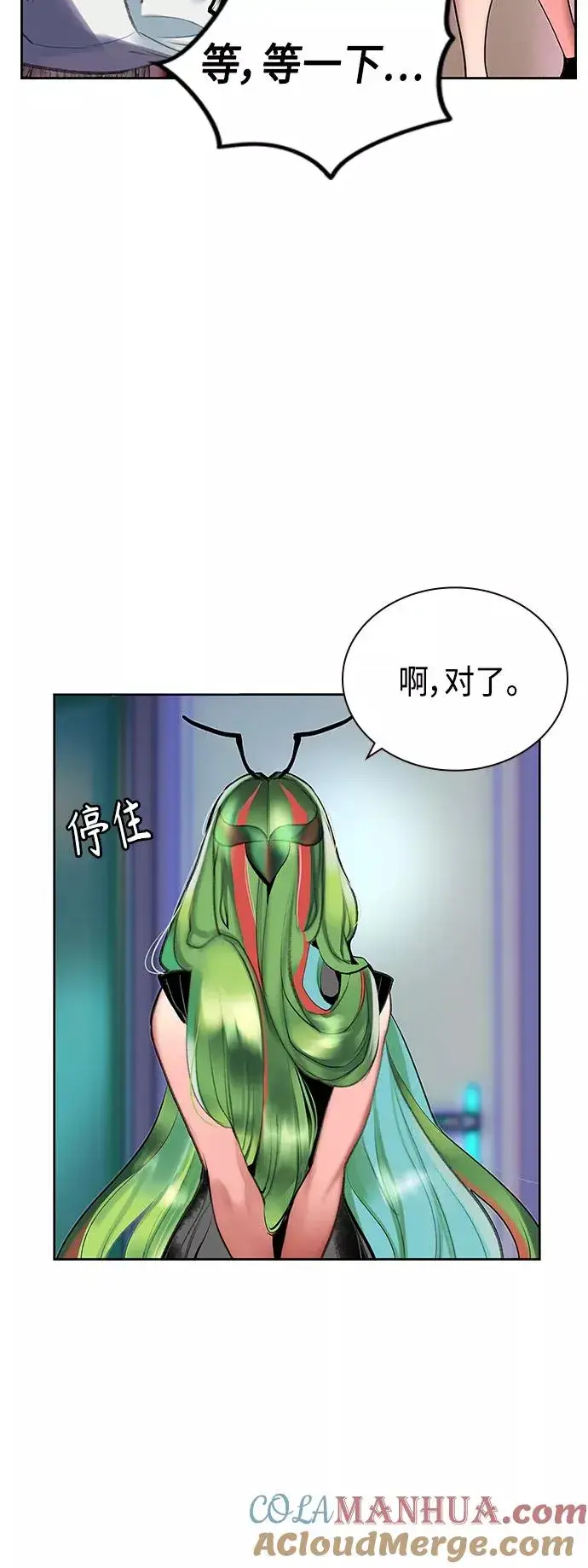 《丛林果汁》第48话图19