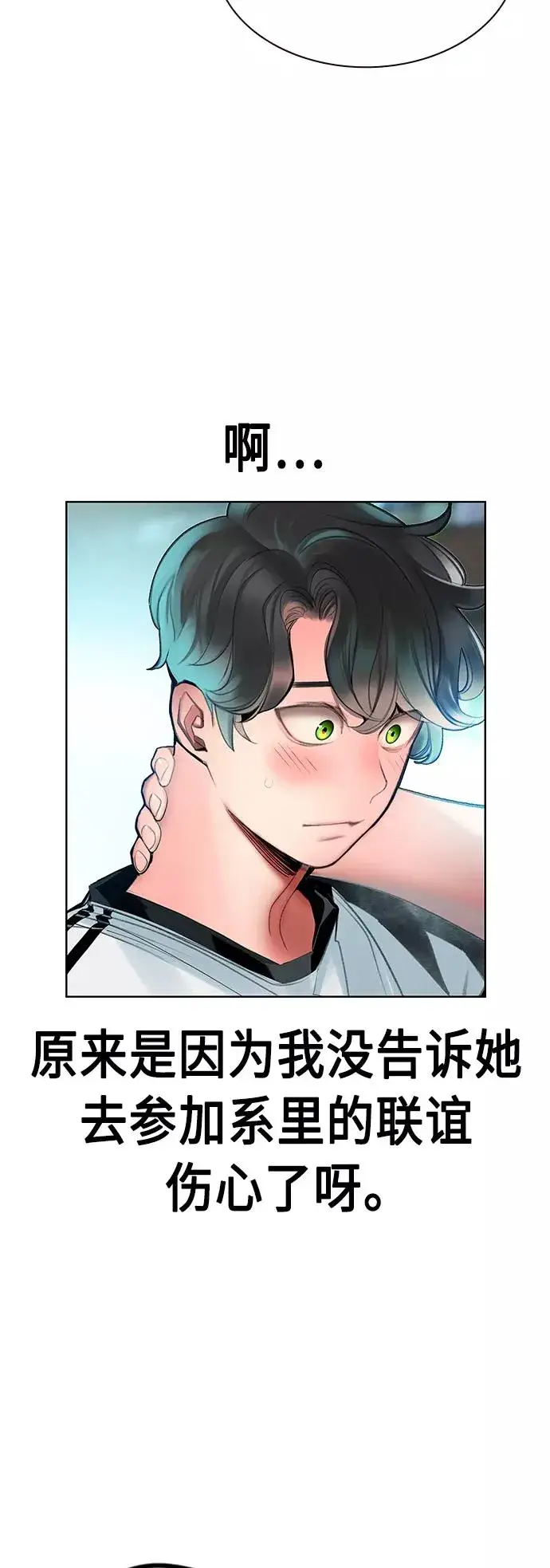 《丛林果汁》第48话图27