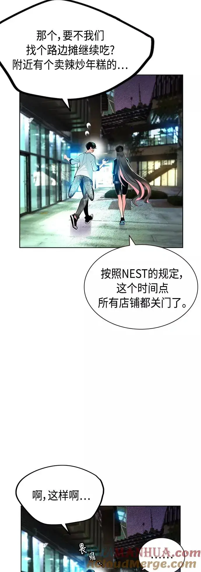 《丛林果汁》第48话图28