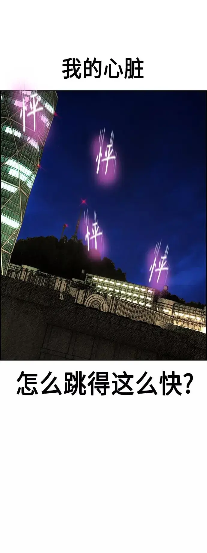 《丛林果汁》第48话图33