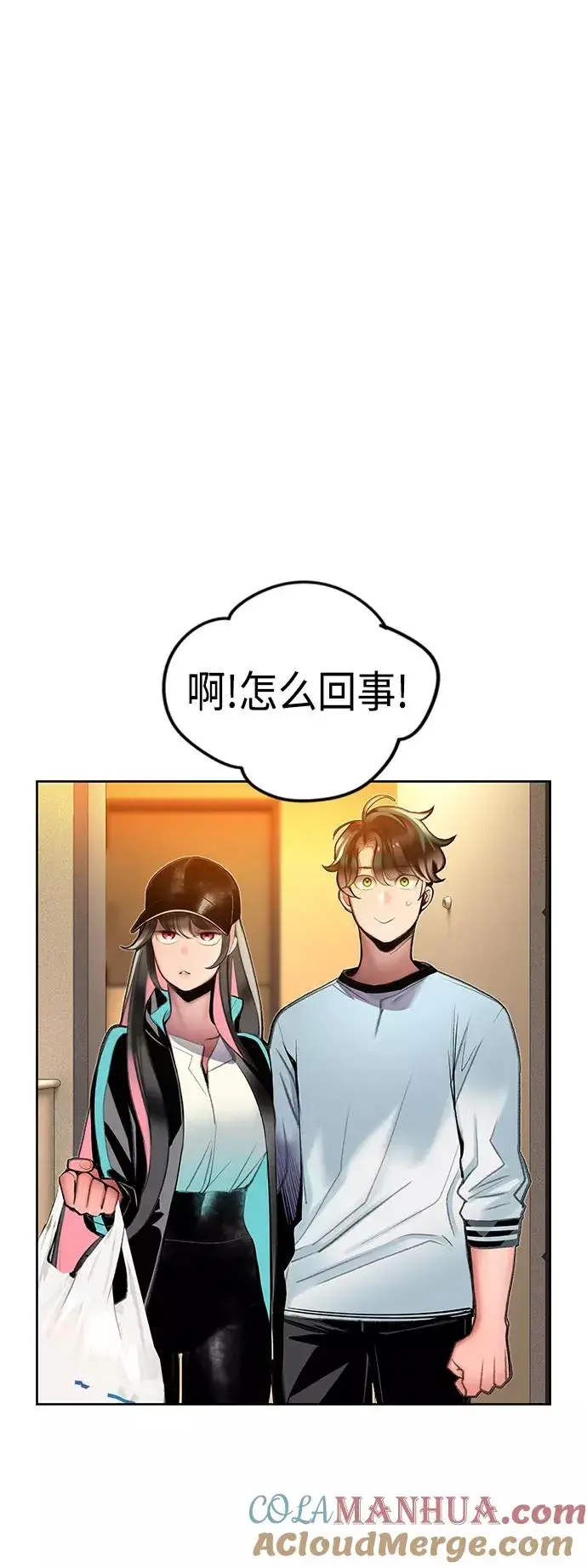 《丛林果汁》第48话图34