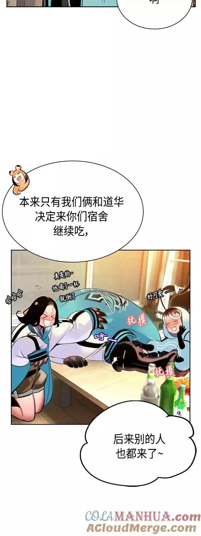 《丛林果汁》第48话图37