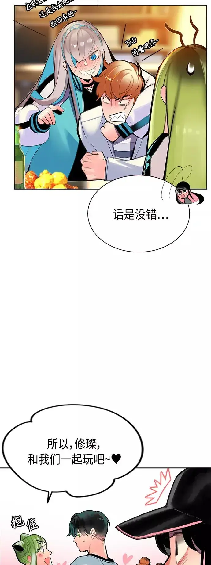 《丛林果汁》第48话图39