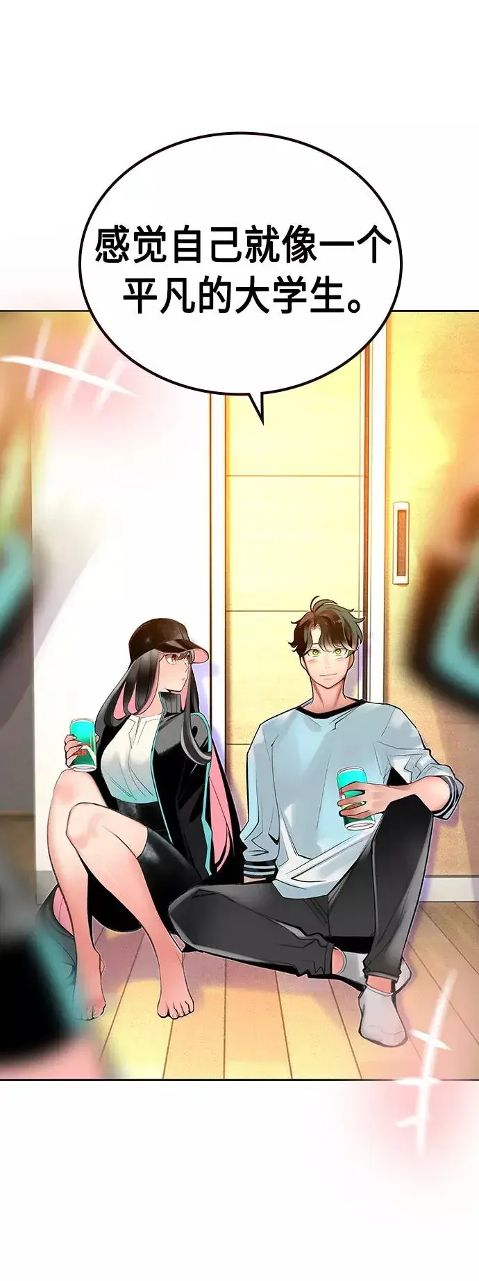 《丛林果汁》第48话图42