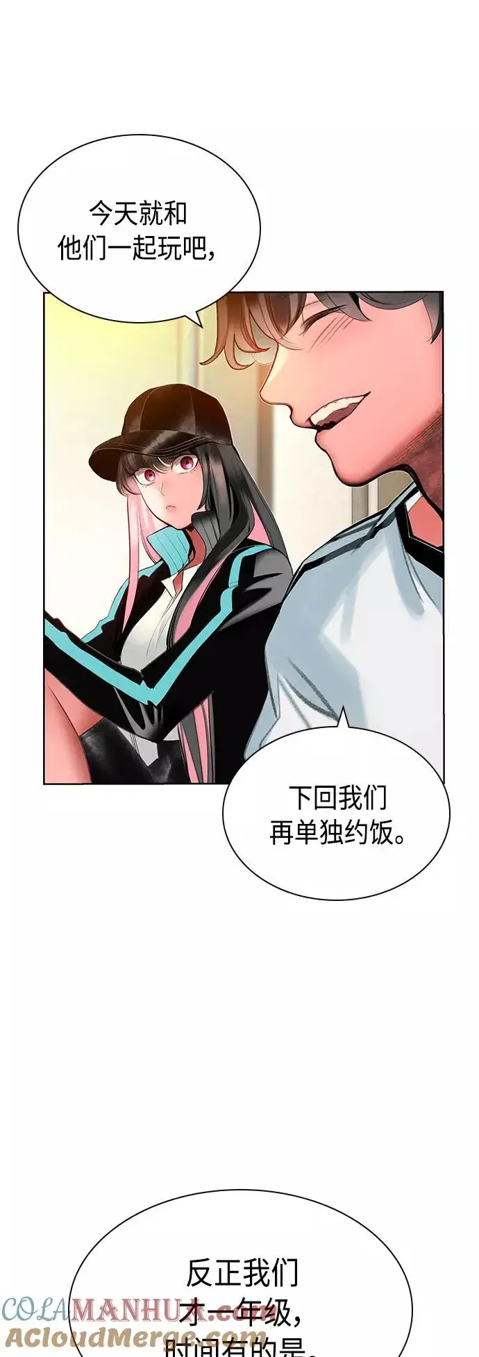《丛林果汁》第48话图43
