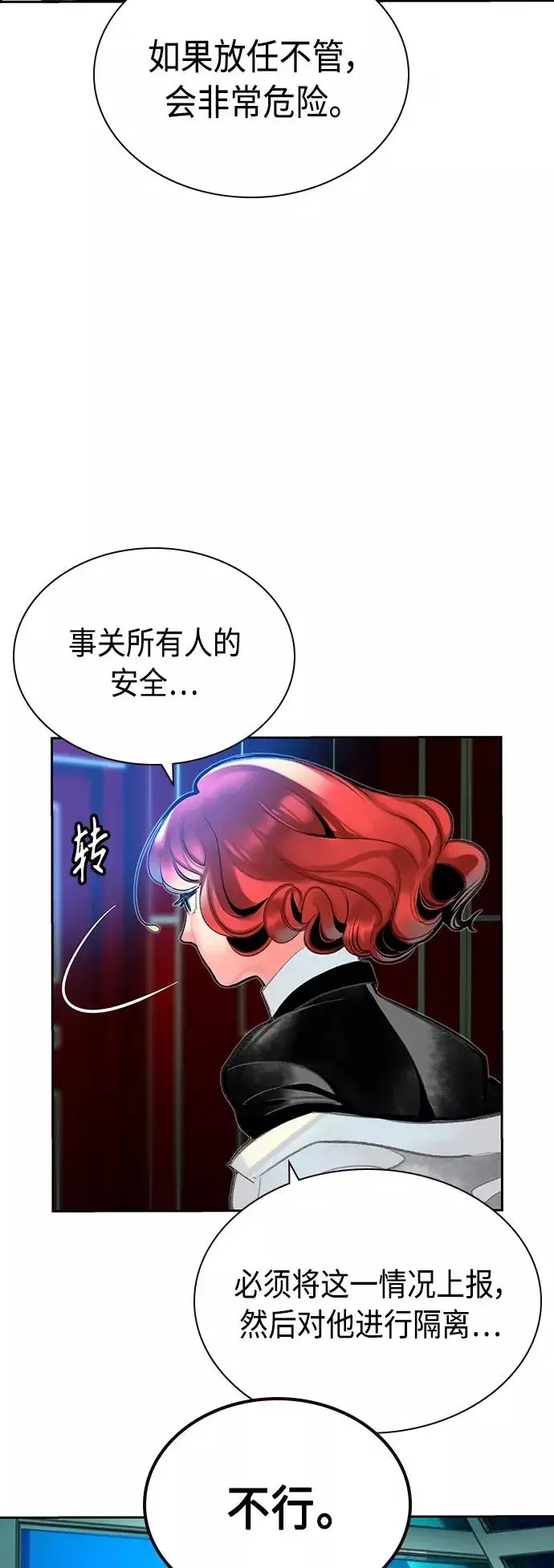 《丛林果汁》第48话图47