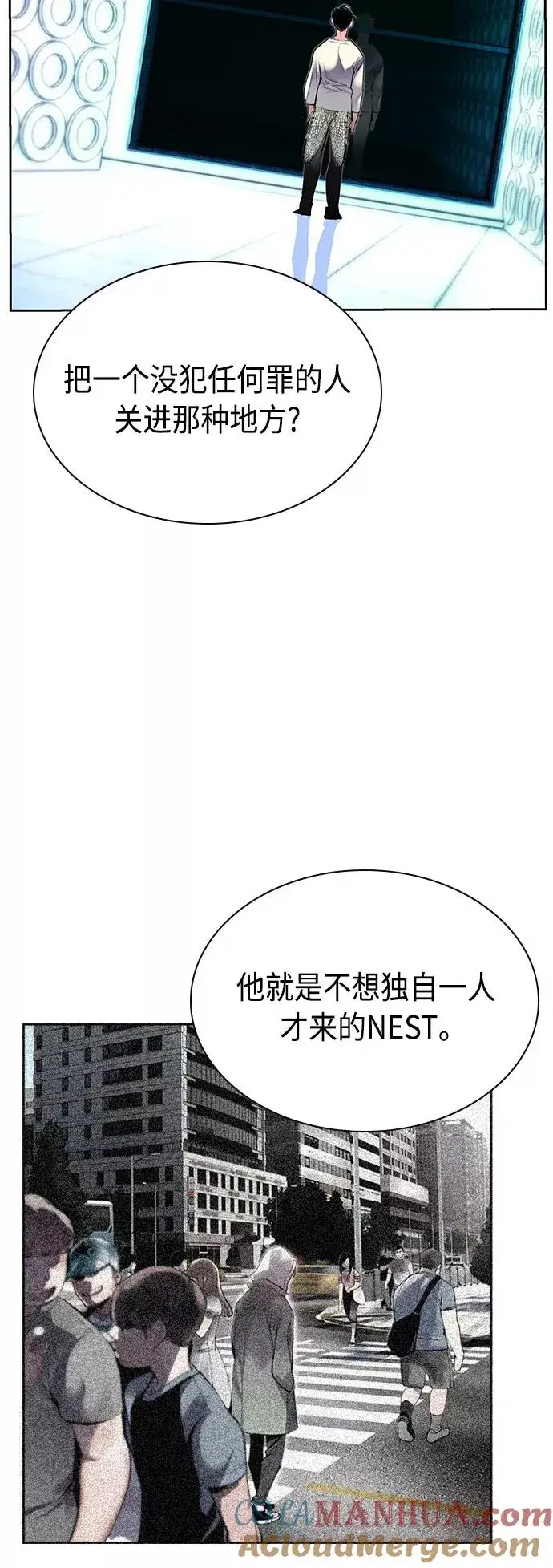 《丛林果汁》第48话图49