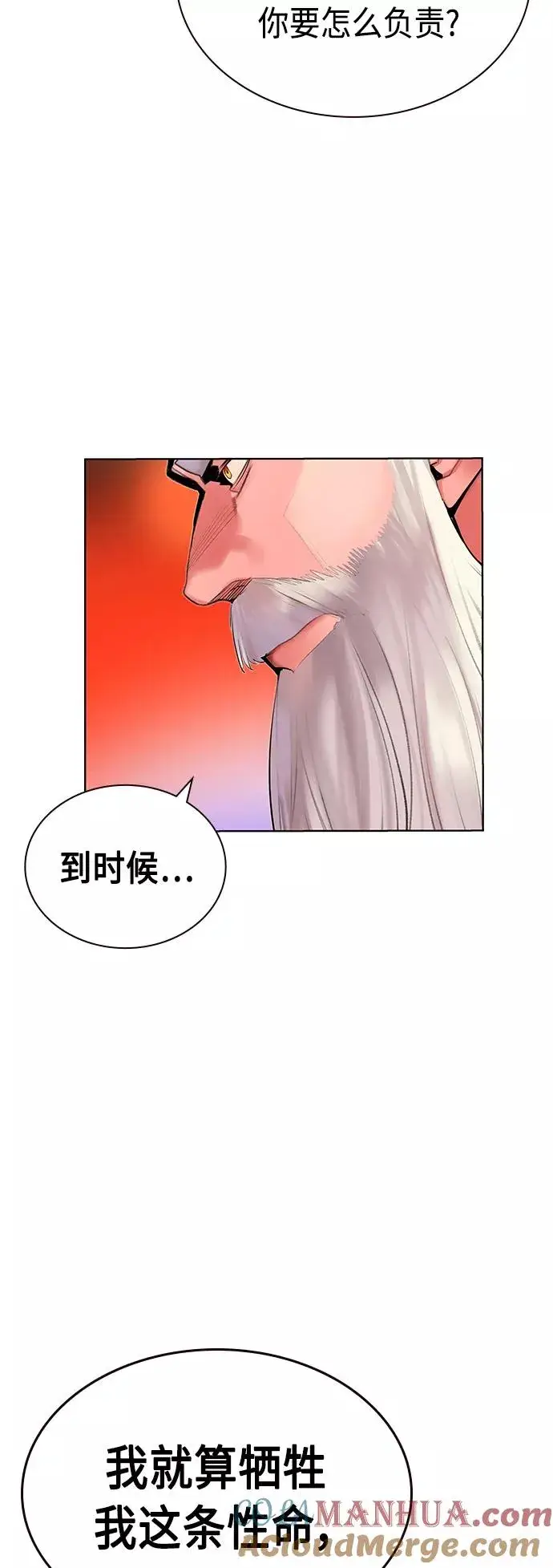 《丛林果汁》第48话图52
