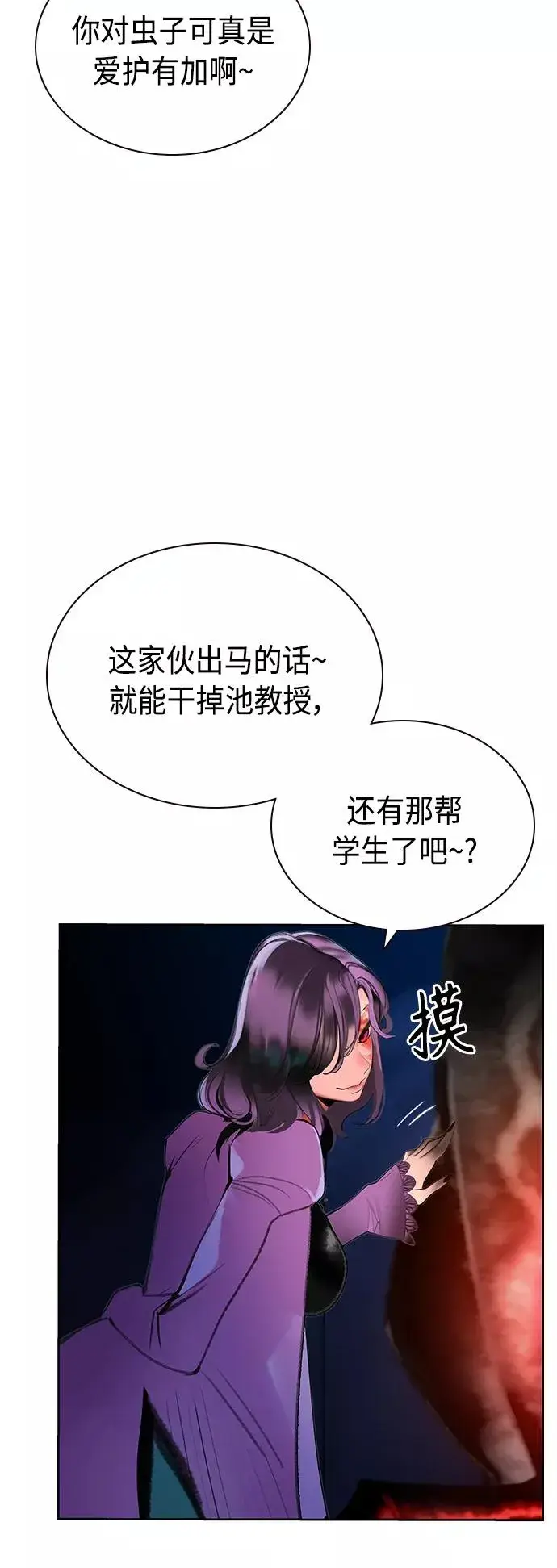 《丛林果汁》第48话图59