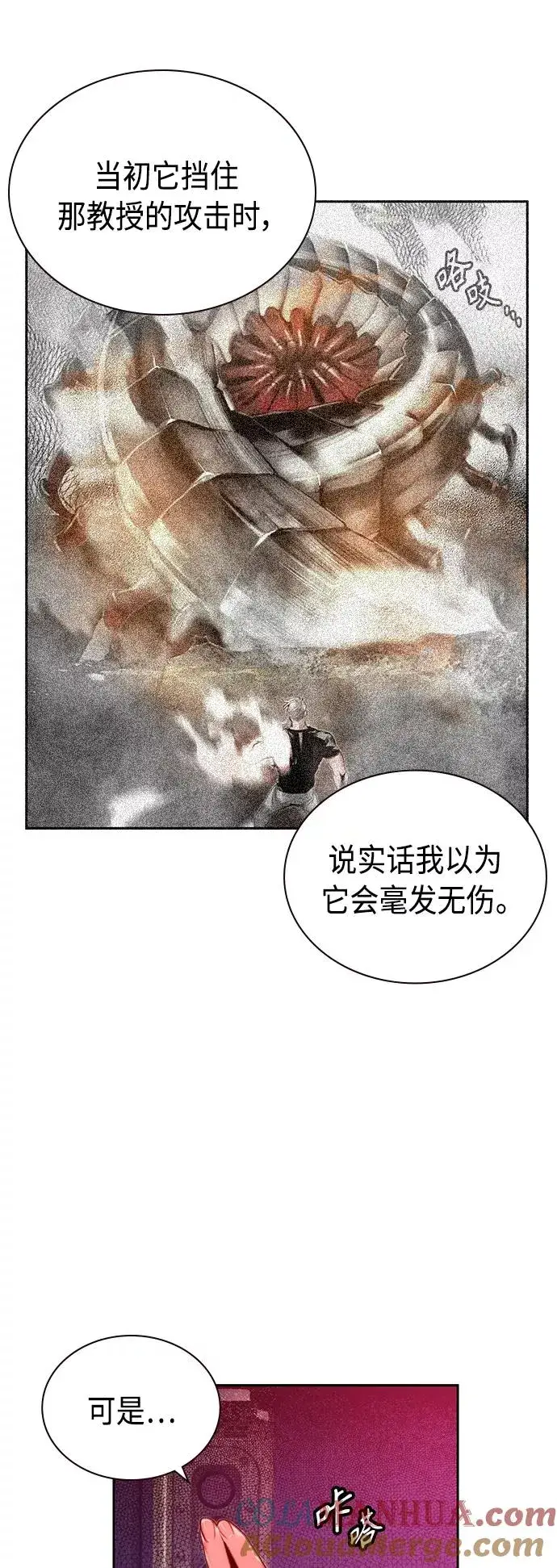 《丛林果汁》第48话图61