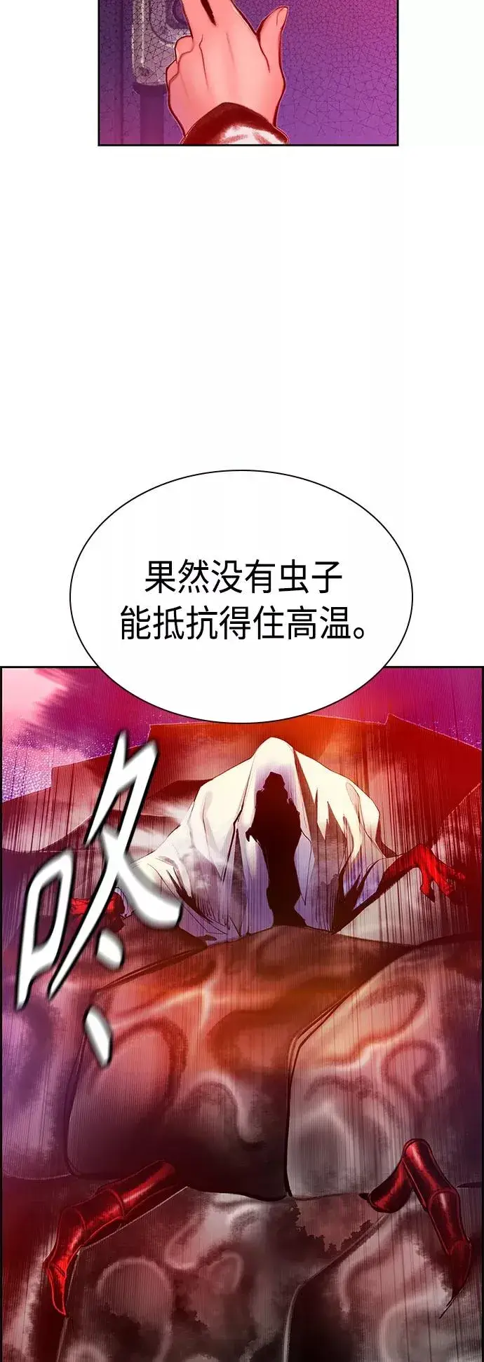 《丛林果汁》第48话图62