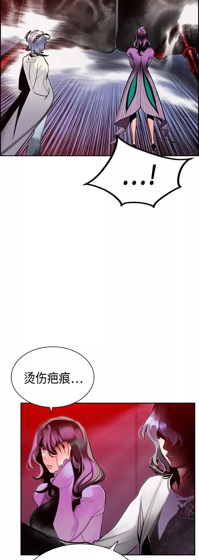 《丛林果汁》第48话图63