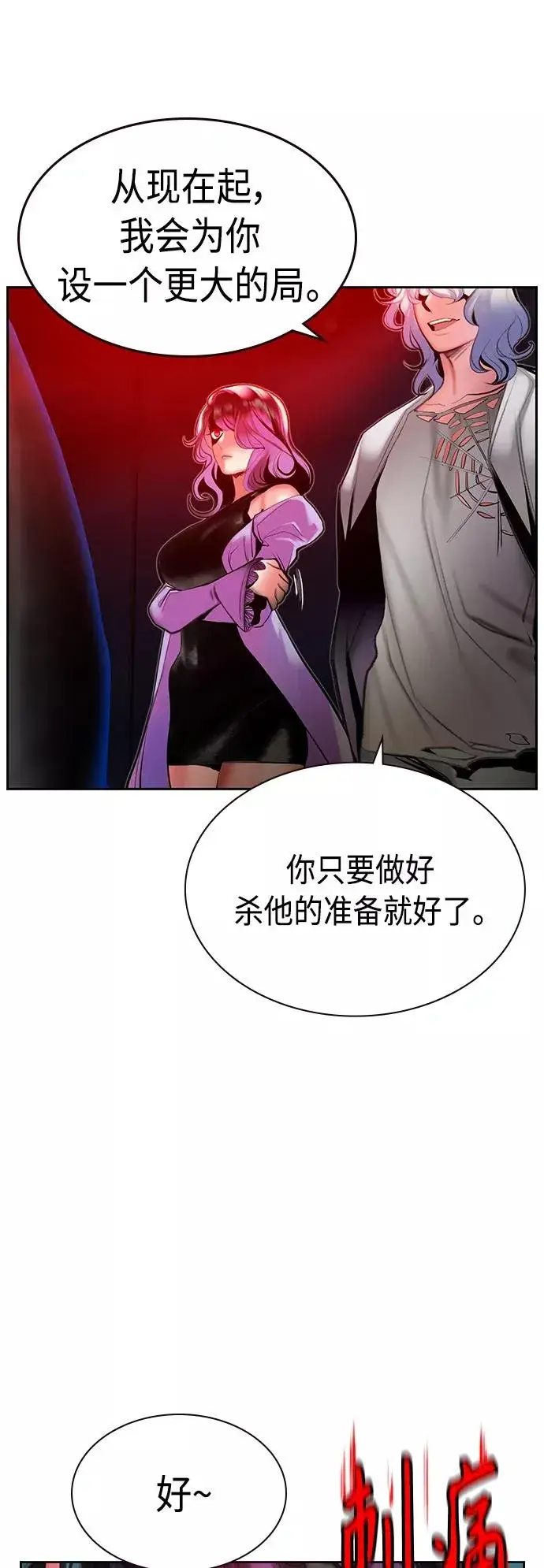 《丛林果汁》第48话图68