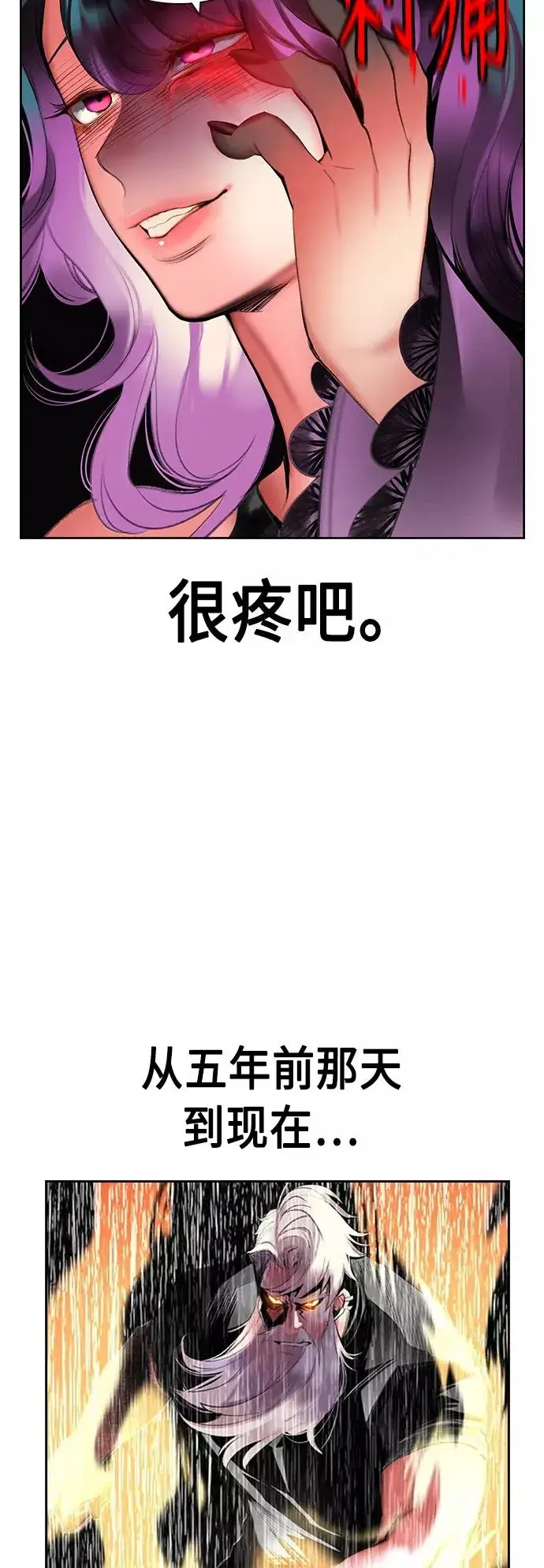 《丛林果汁》第48话图69