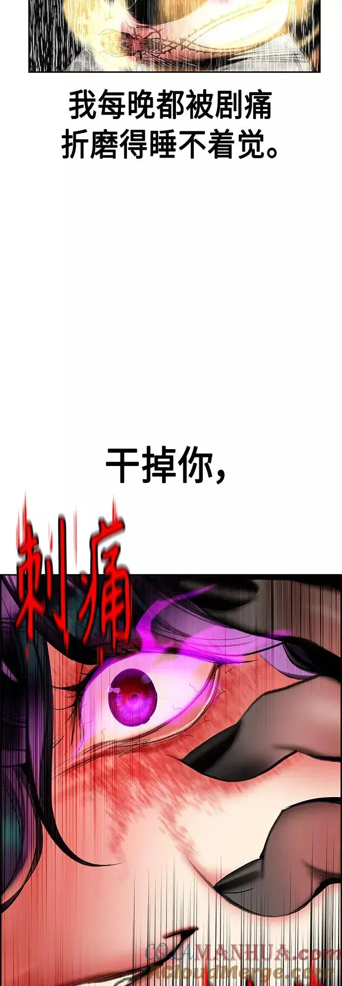 《丛林果汁》第48话图70