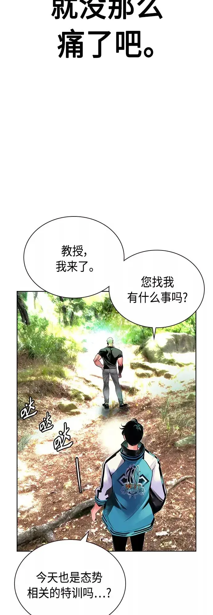 《丛林果汁》第48话图72