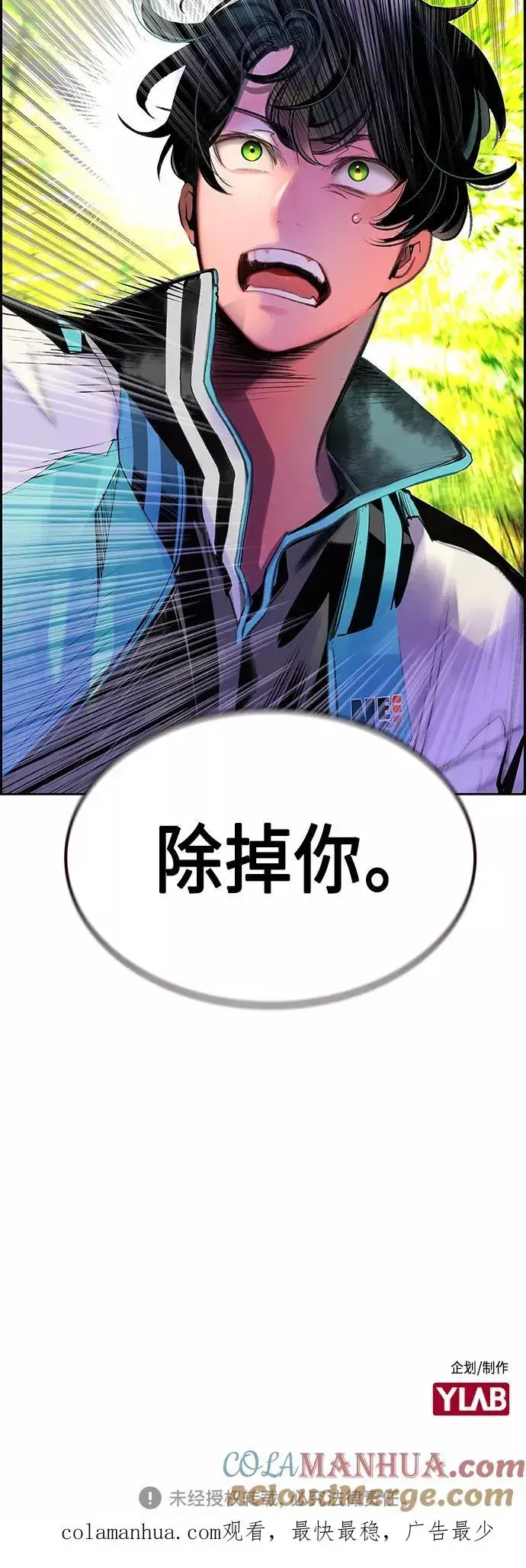 《丛林果汁》第48话图76