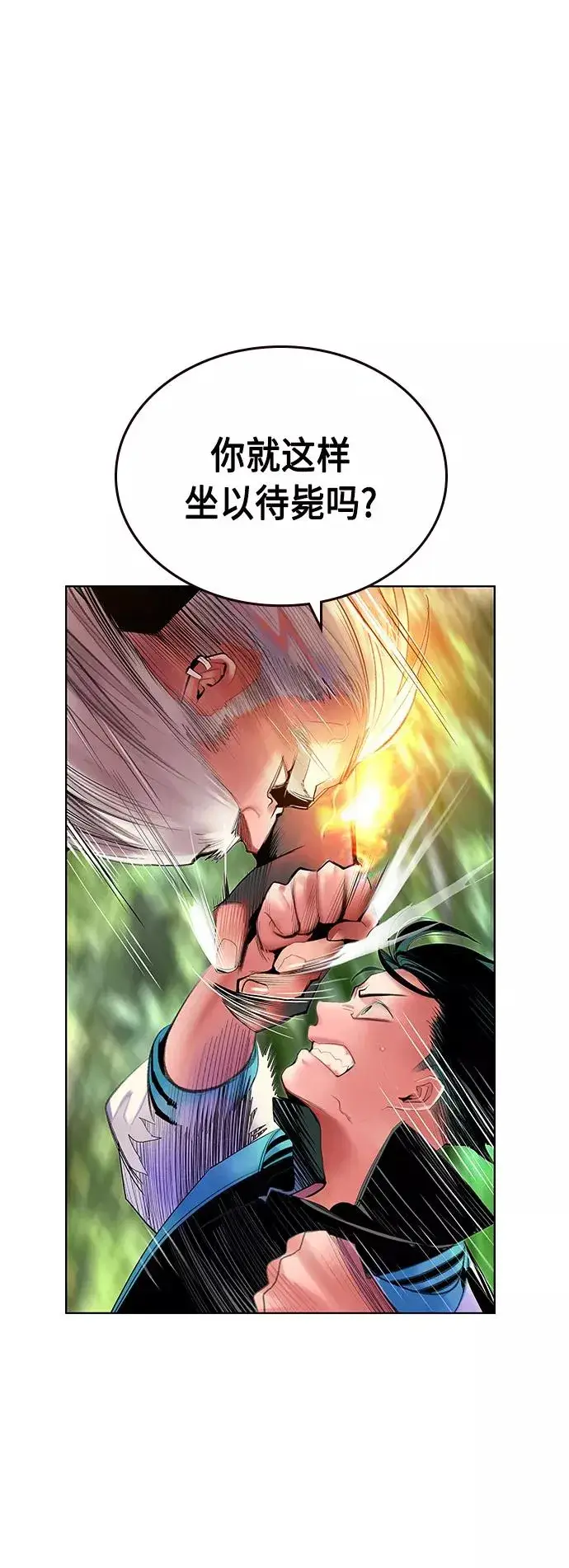 《丛林果汁》第49话图12