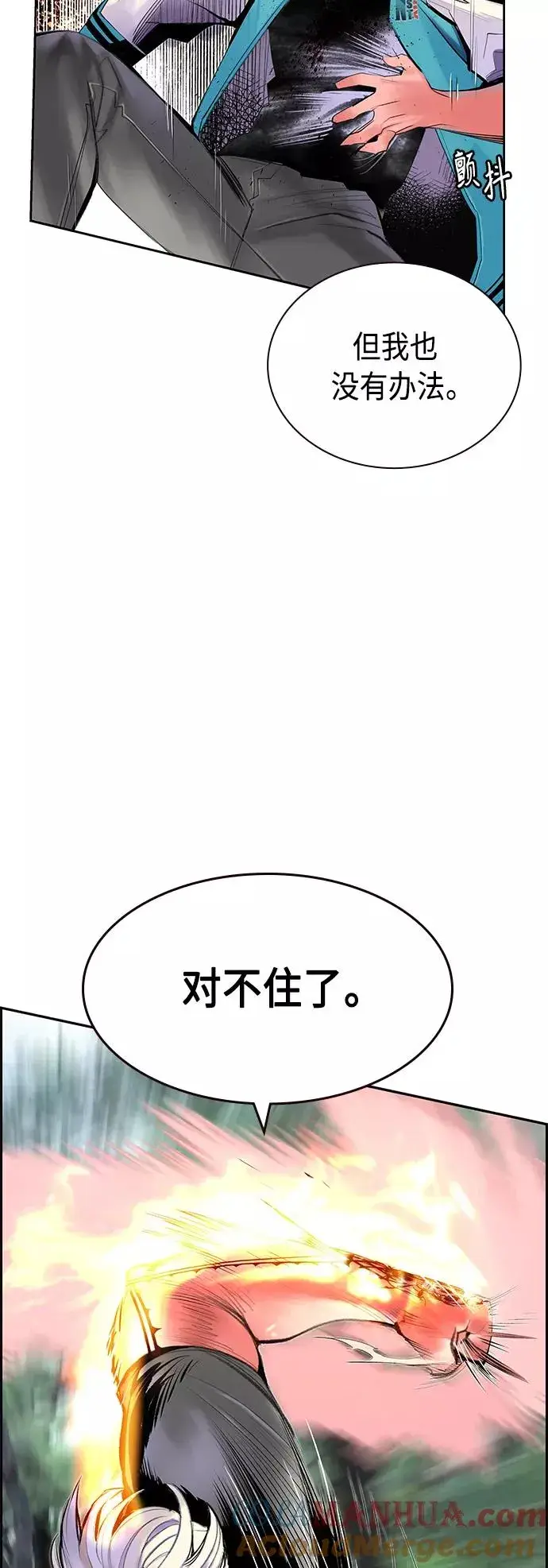 《丛林果汁》第49话图16