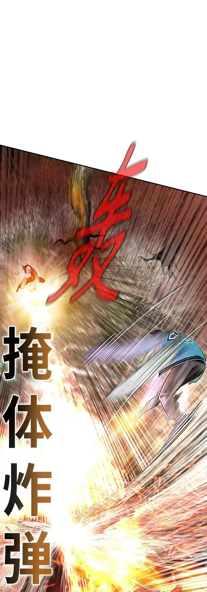 《丛林果汁》第49话图18