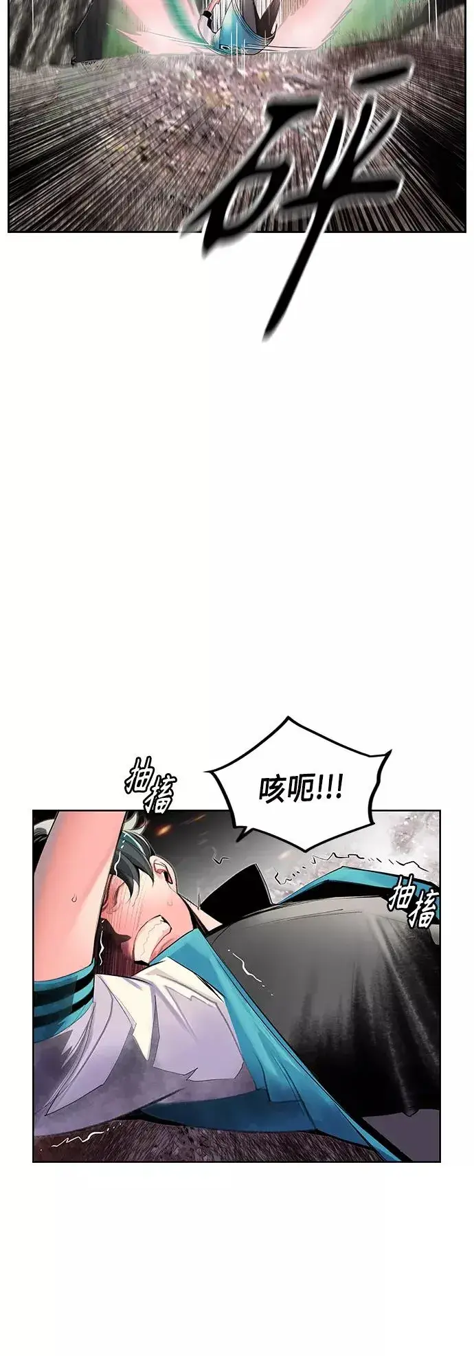 《丛林果汁》第49话图24