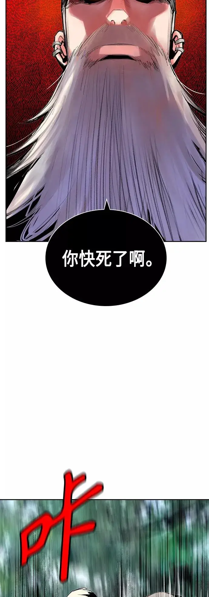 《丛林果汁》第49话图27