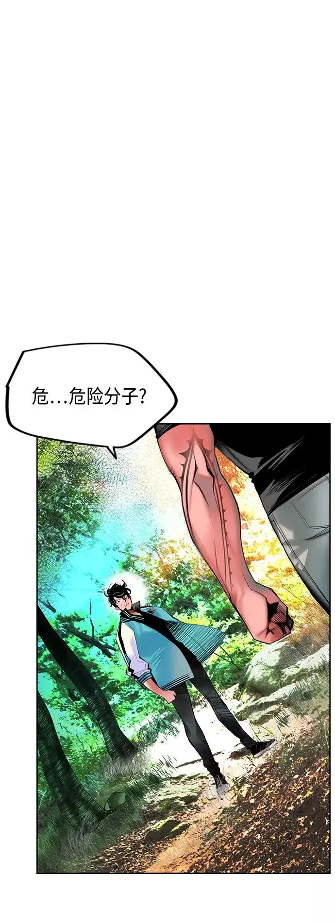 《丛林果汁》第49话图3