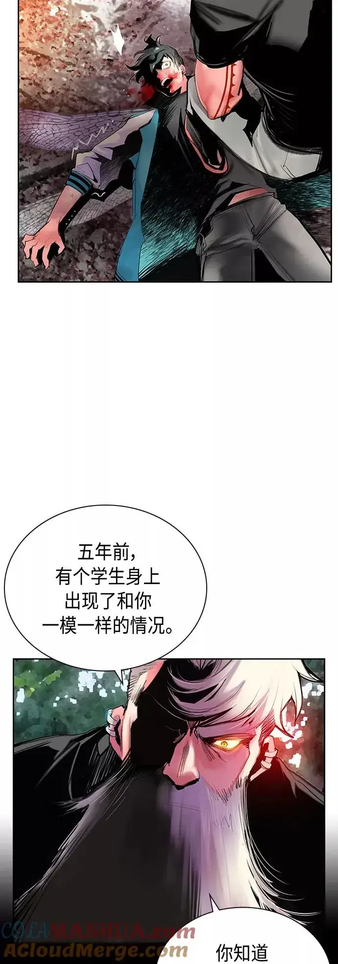 《丛林果汁》第49话图31
