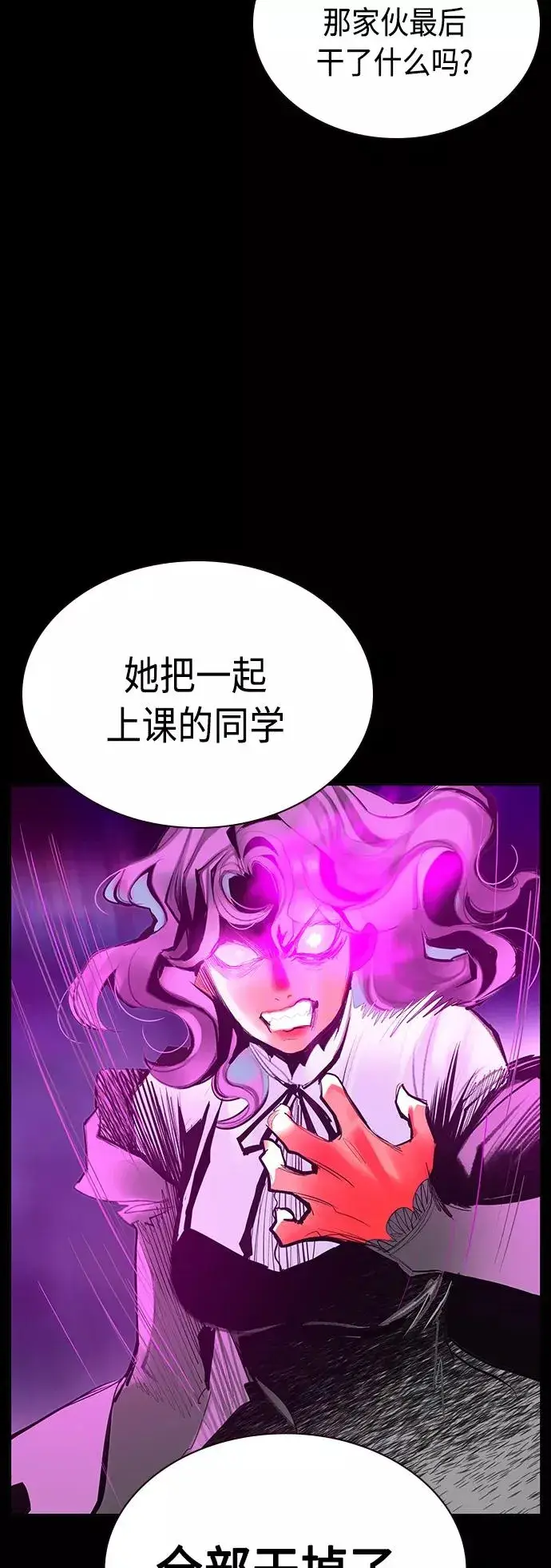 《丛林果汁》第49话图32