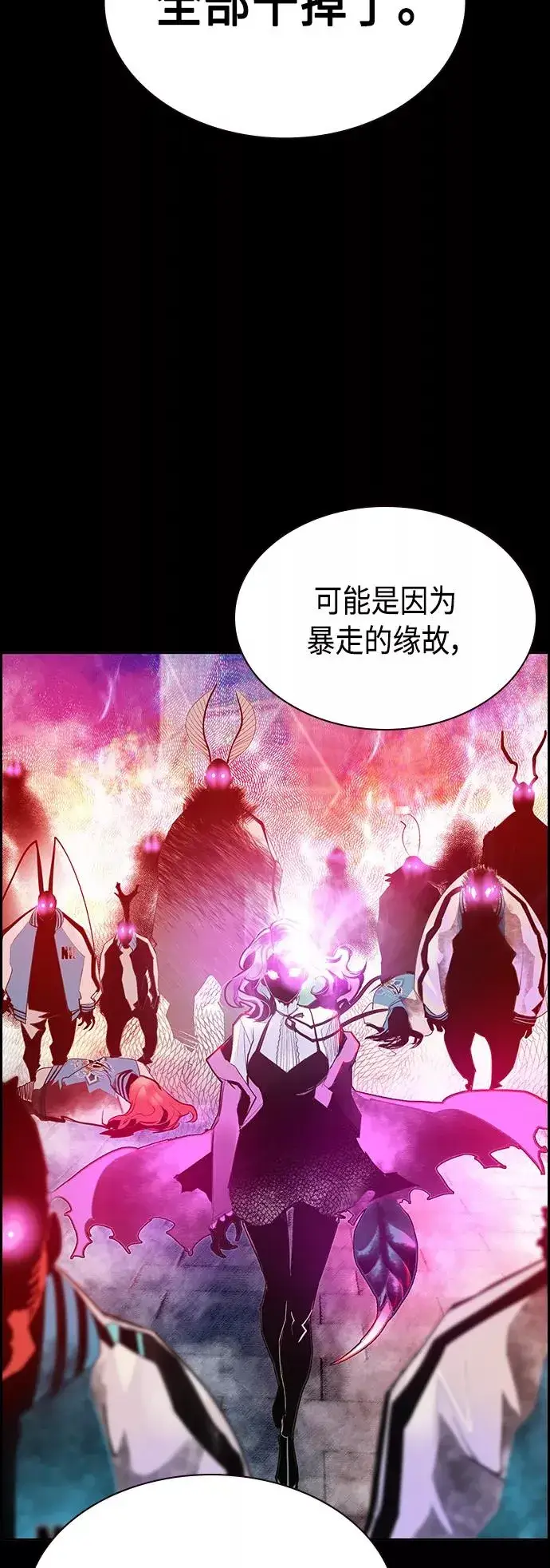 《丛林果汁》第49话图33