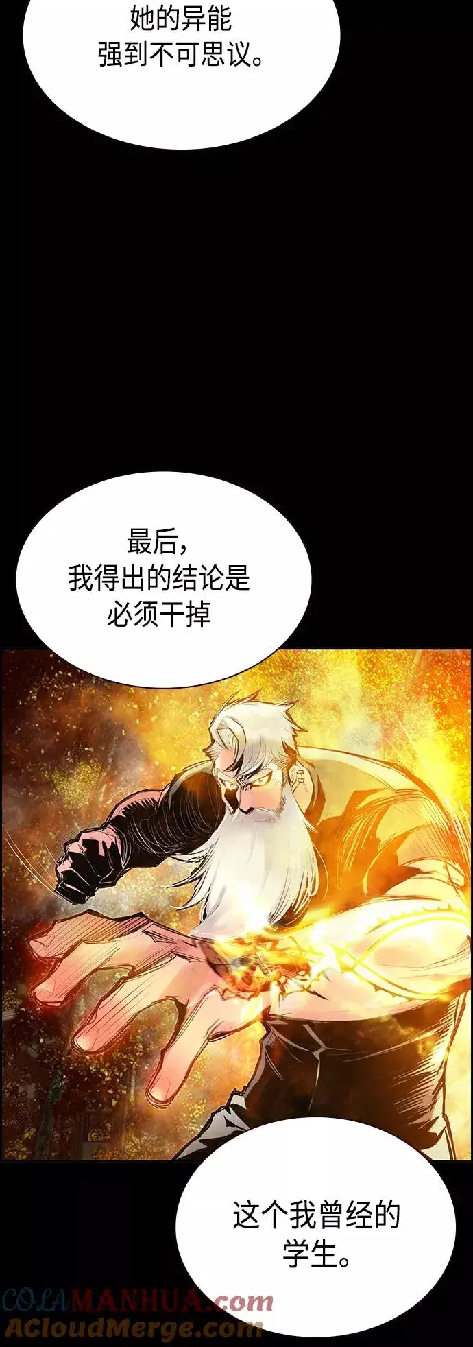 《丛林果汁》第49话图34