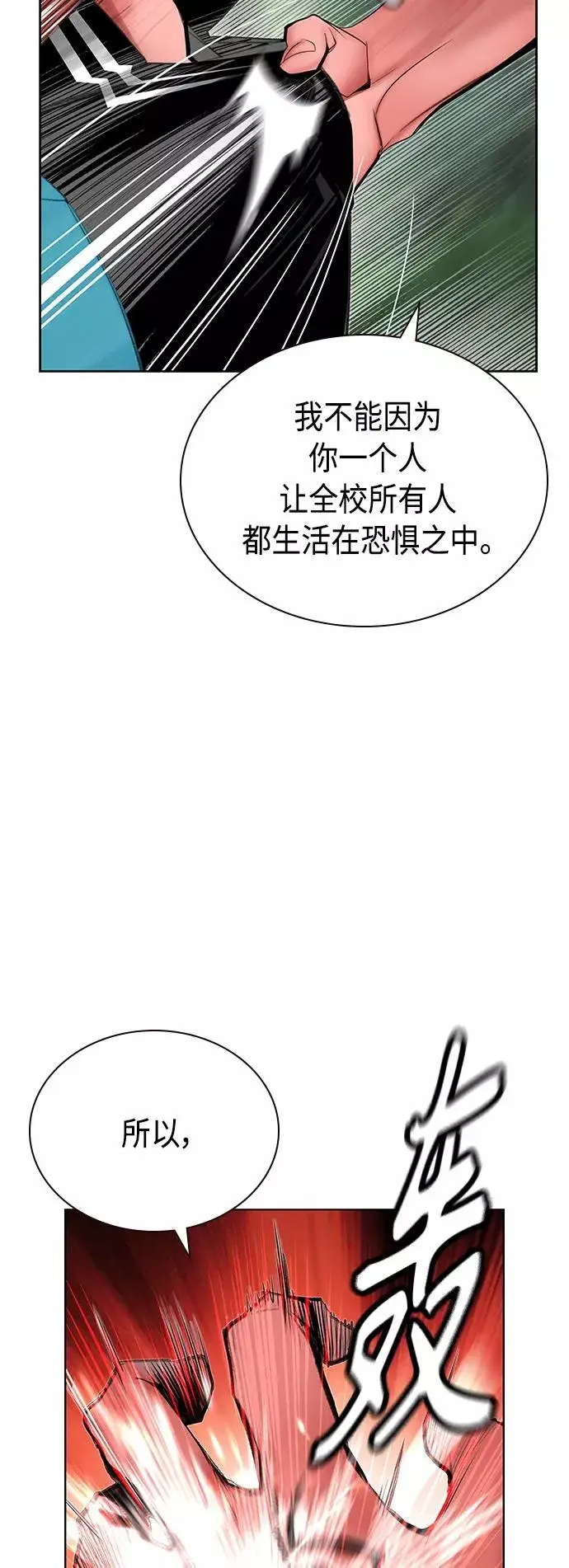 《丛林果汁》第49话图38