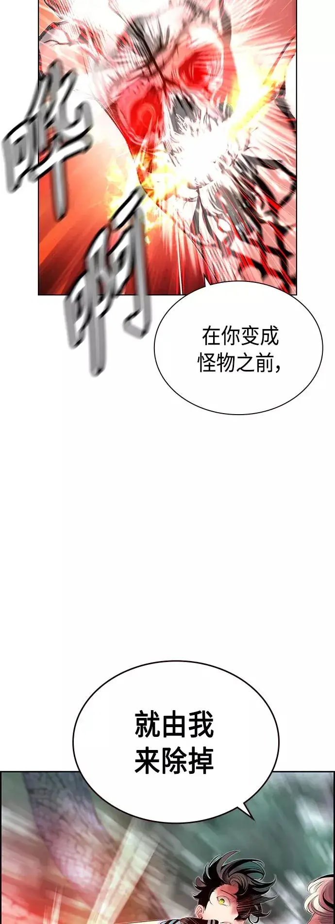 《丛林果汁》第49话图39