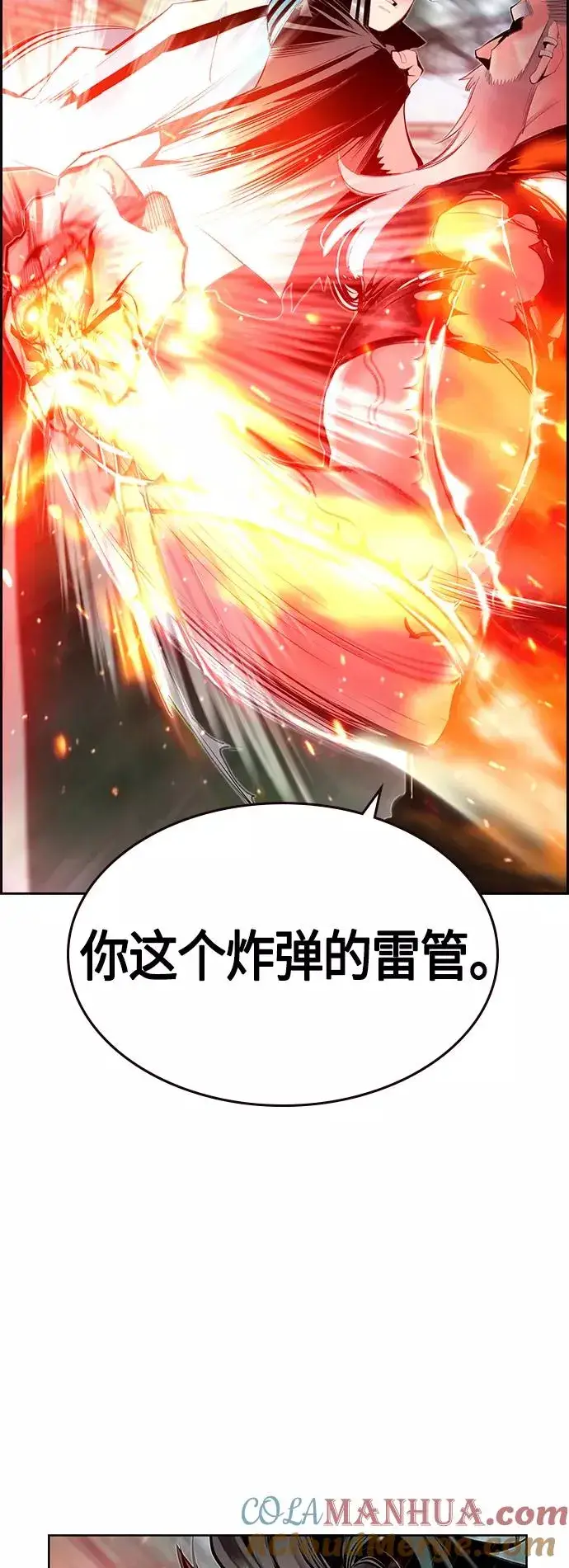 《丛林果汁》第49话图40