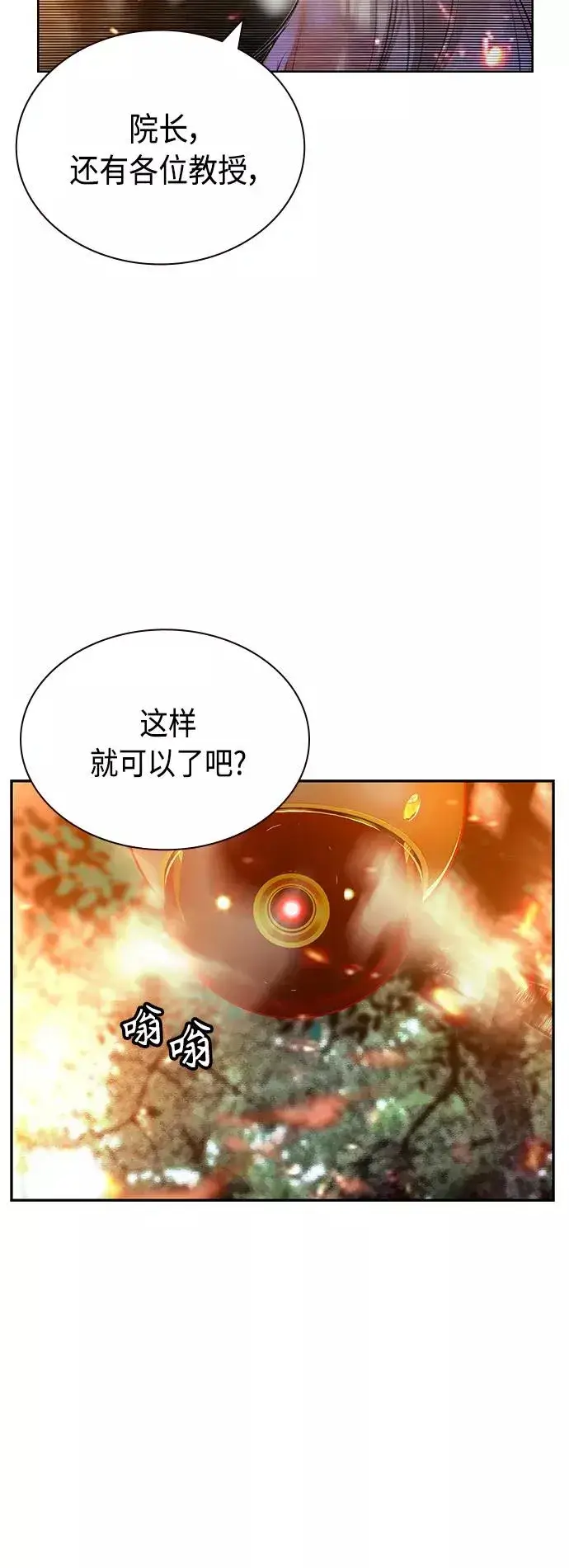 《丛林果汁》第49话图45