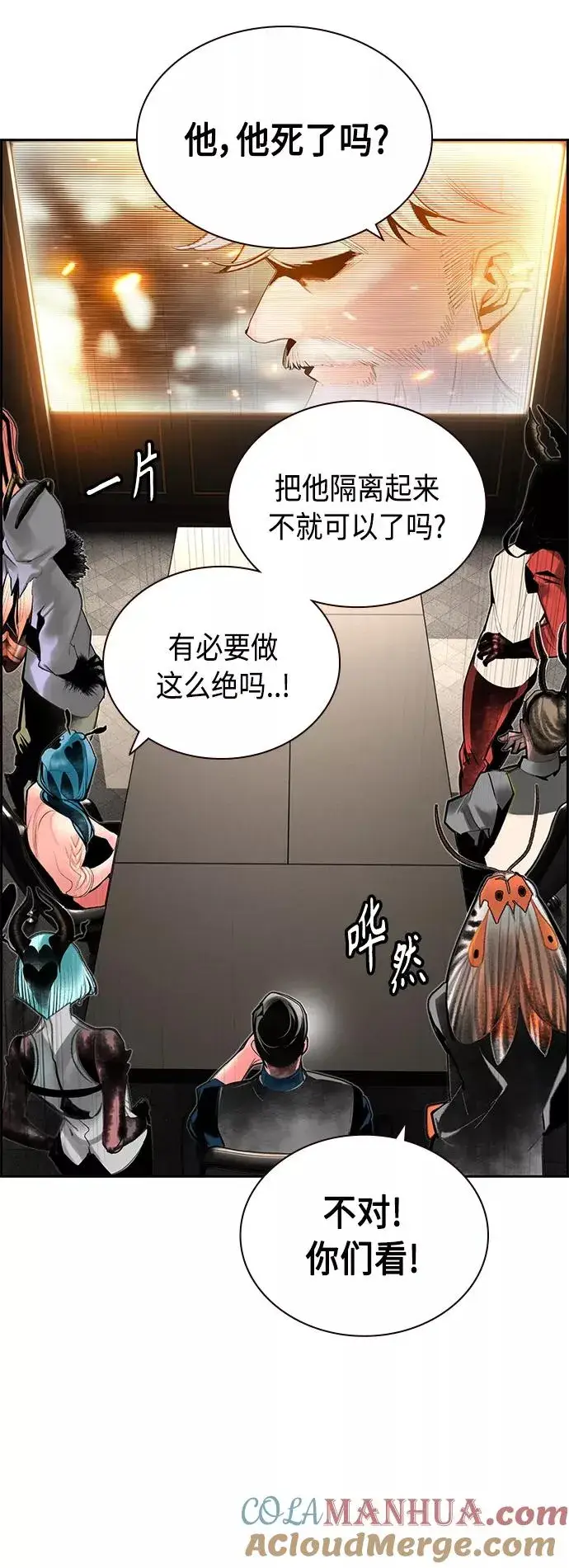 《丛林果汁》第49话图46