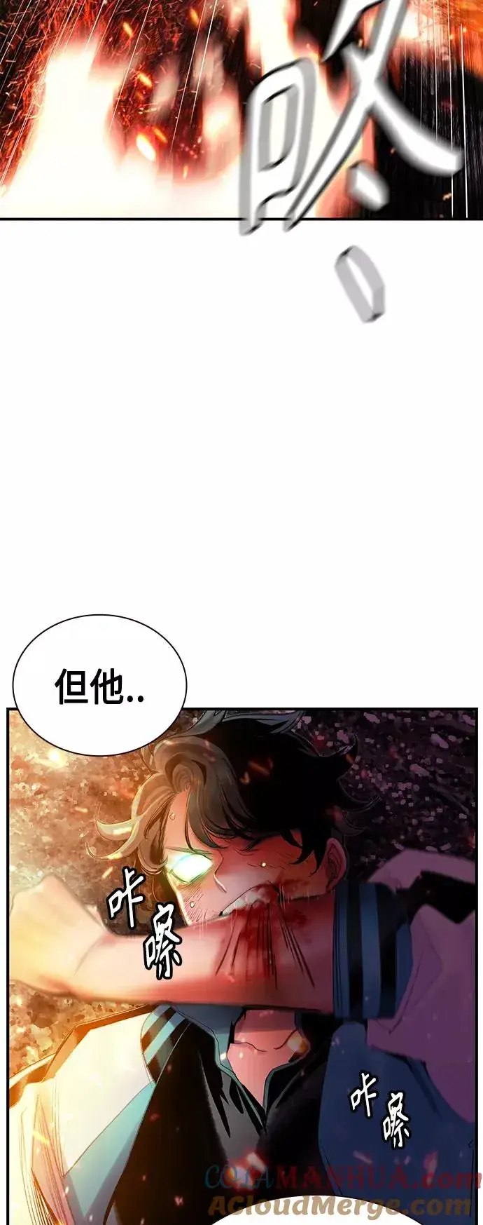《丛林果汁》第49话图49