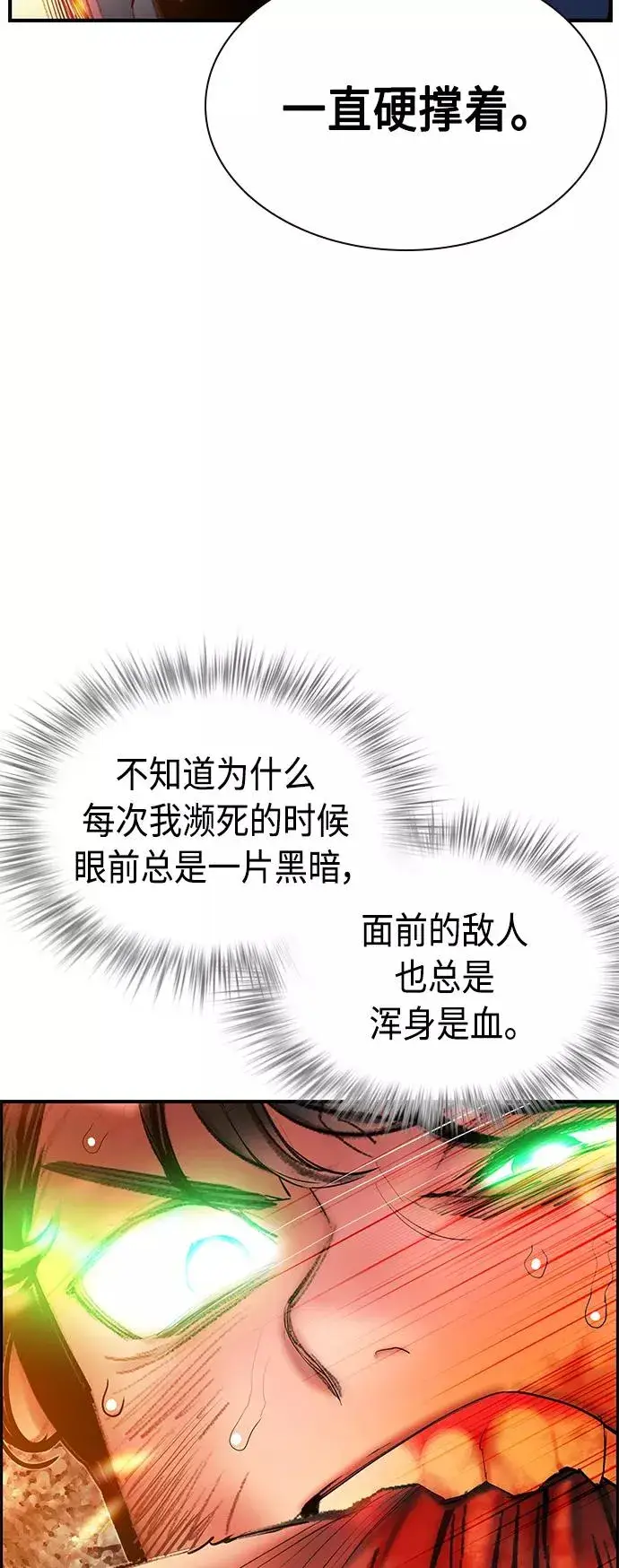 《丛林果汁》第49话图50