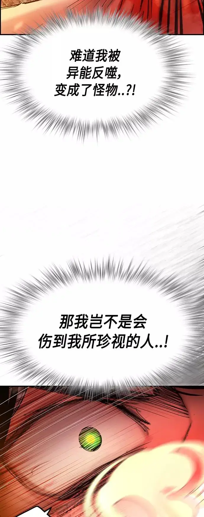 《丛林果汁》第49话图51