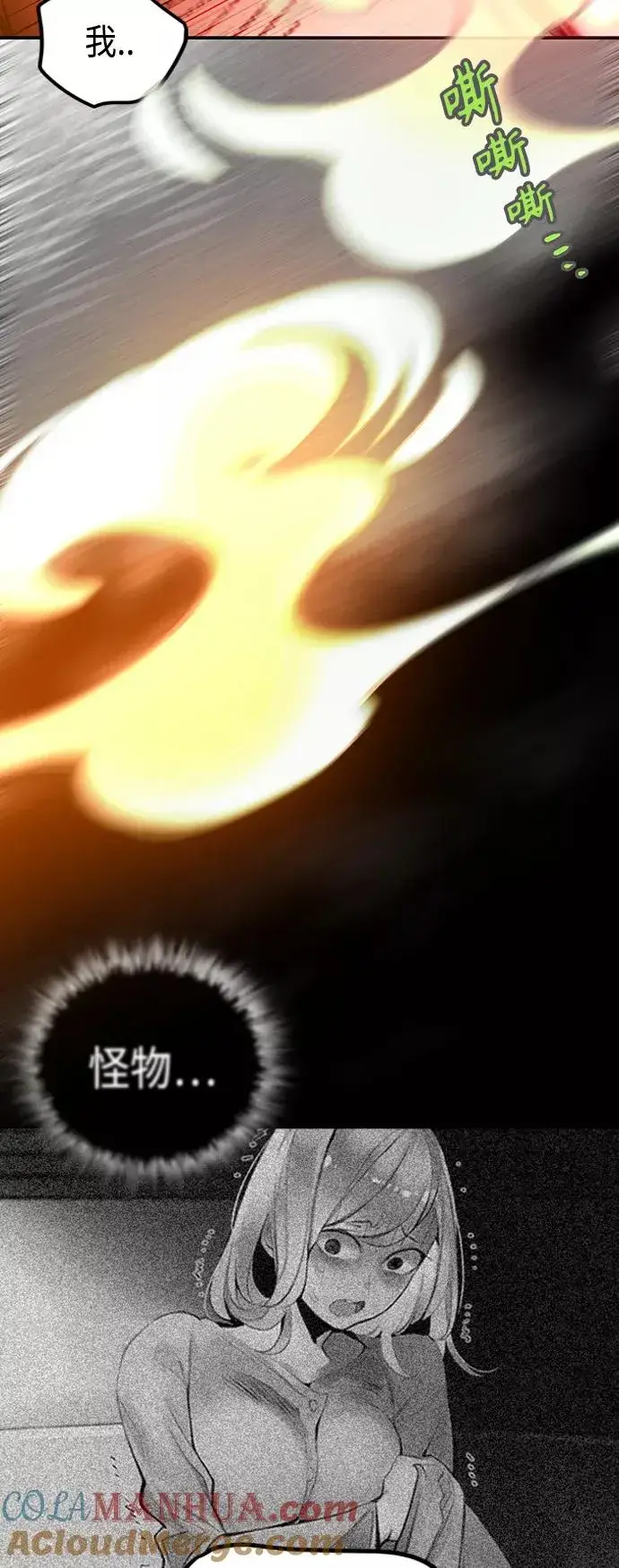 《丛林果汁》第49话图52