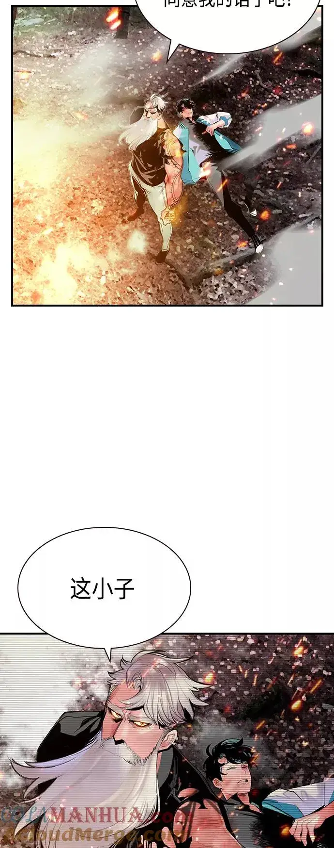 《丛林果汁》第49话图55