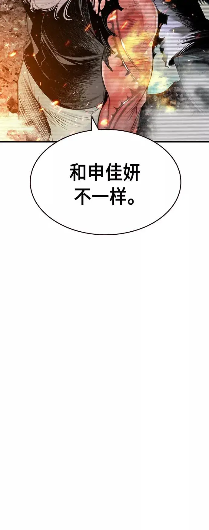 《丛林果汁》第49话图56