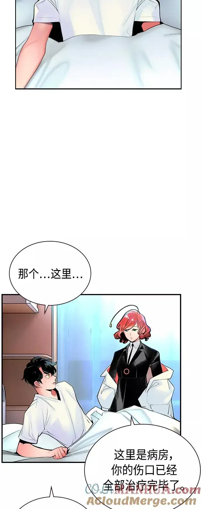 《丛林果汁》第49话图58