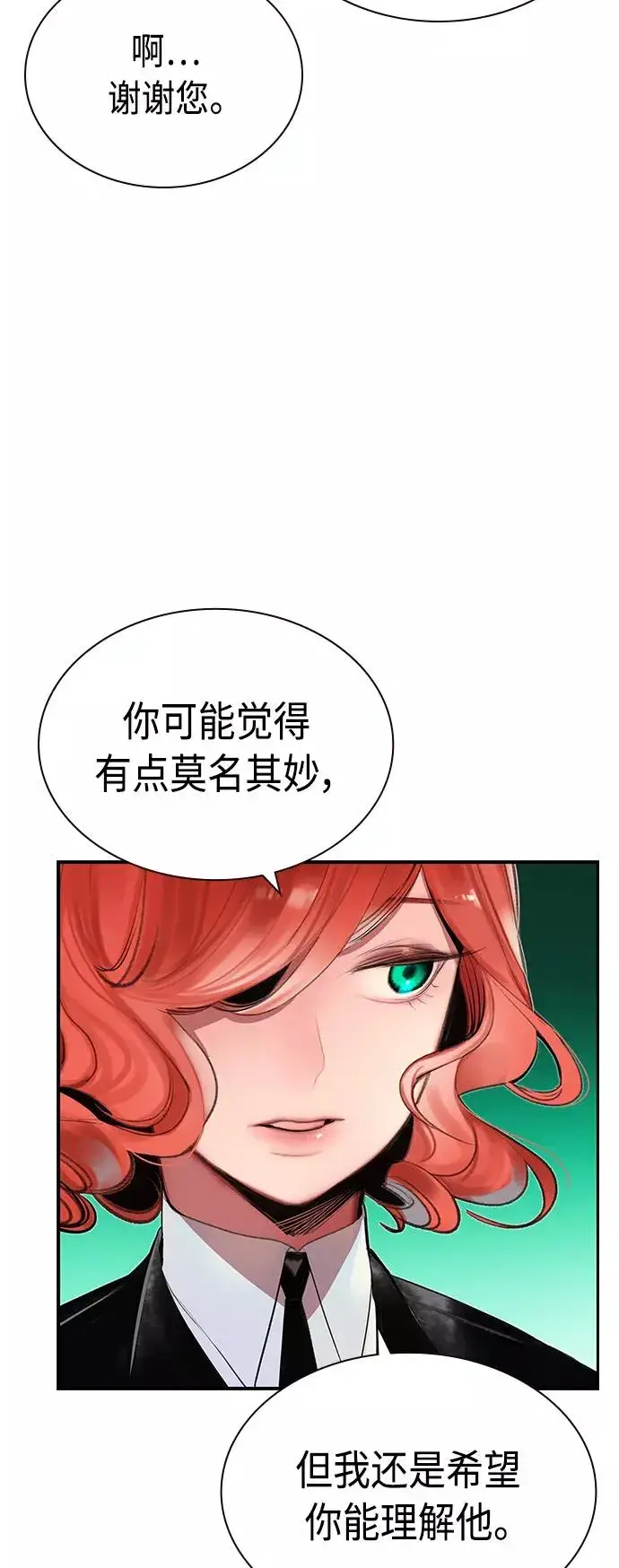 《丛林果汁》第49话图59