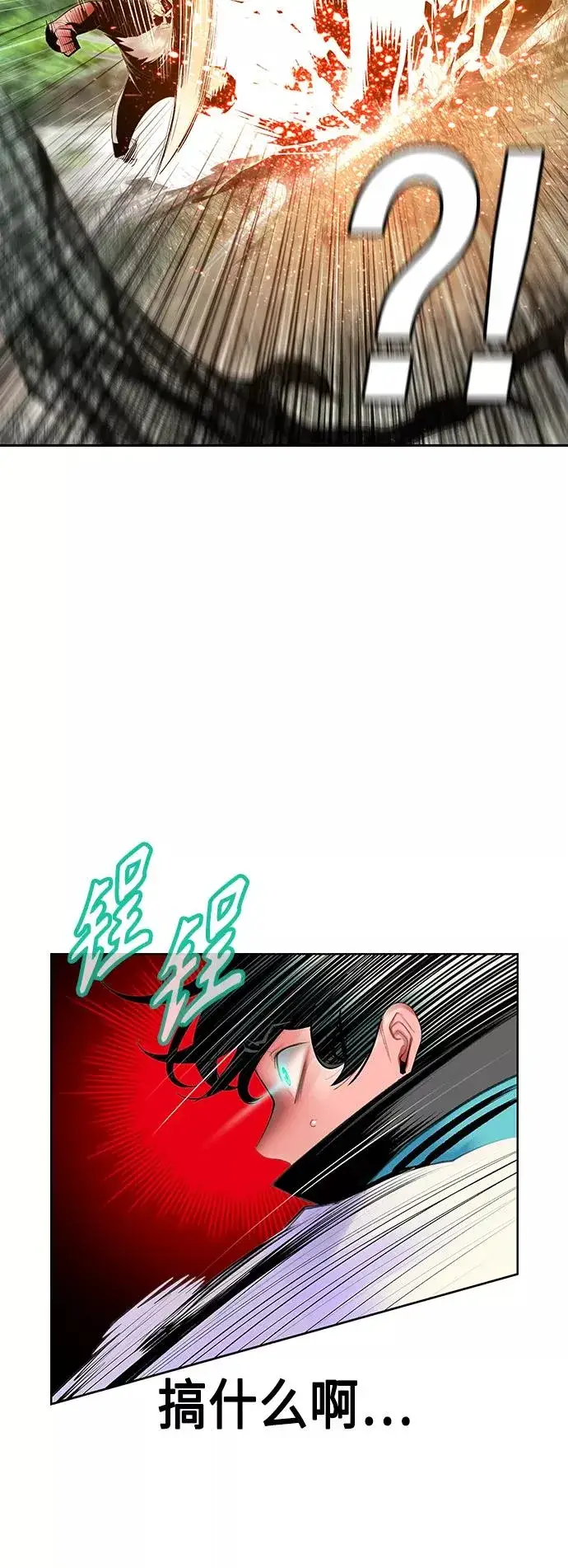 《丛林果汁》第49话图6