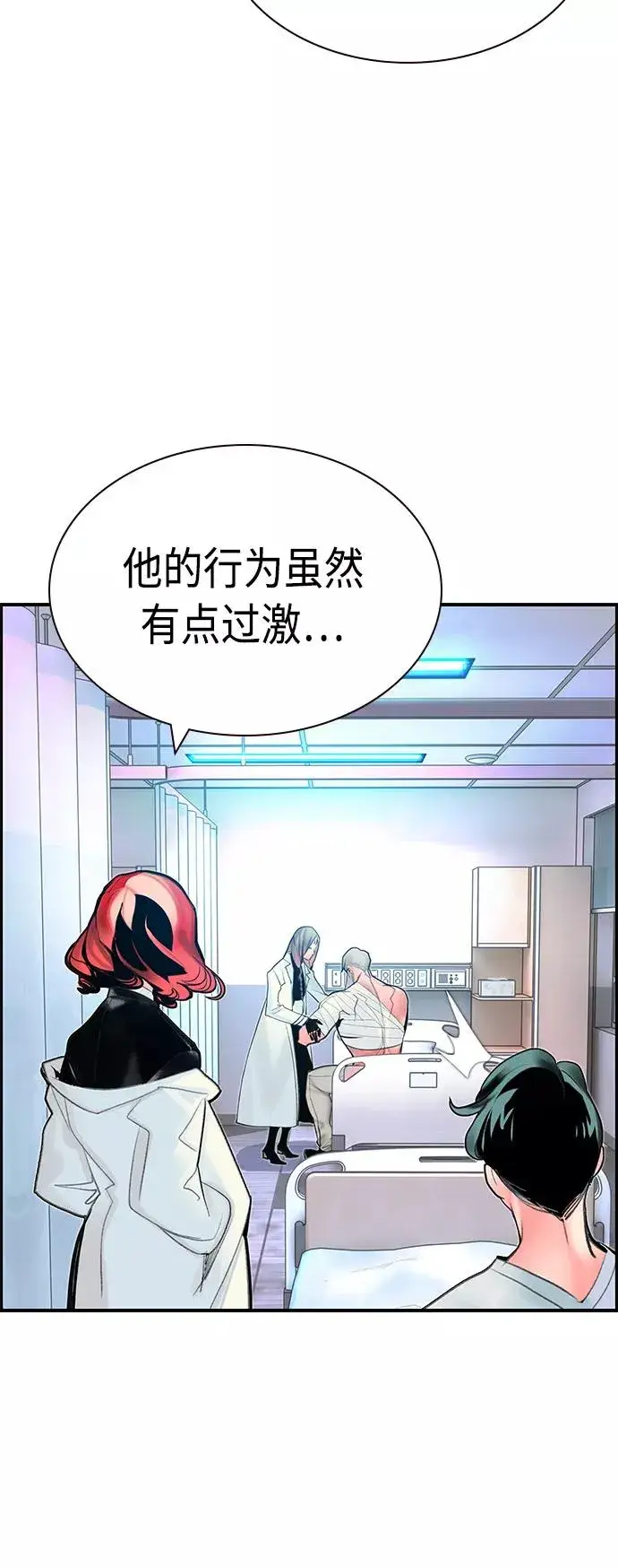 《丛林果汁》第49话图60